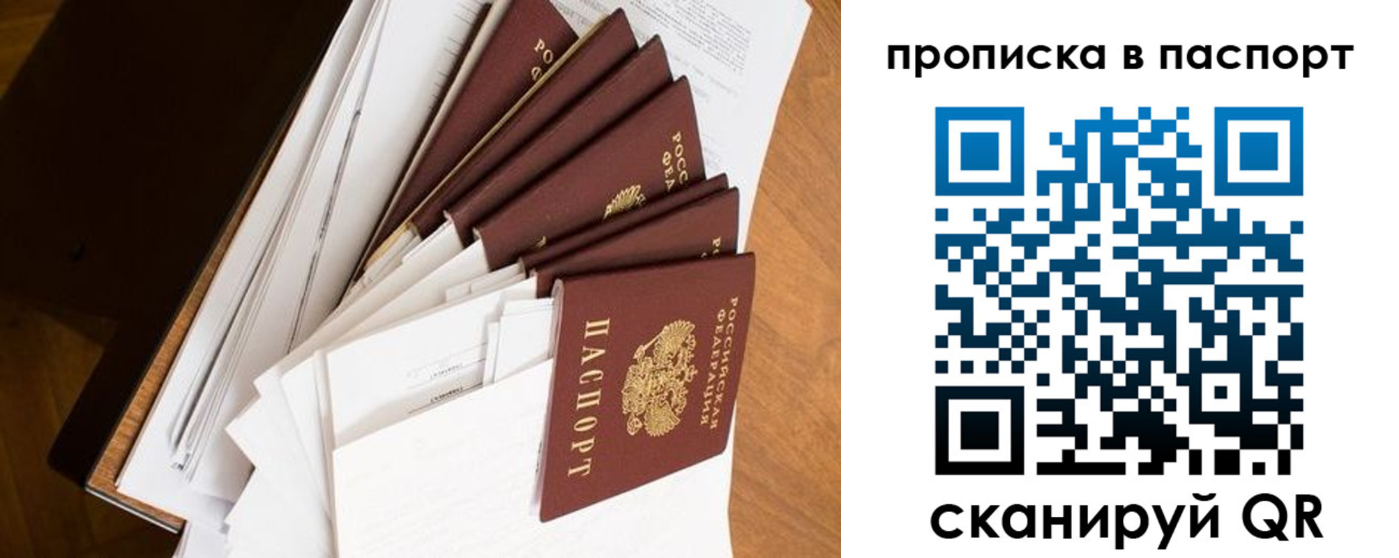 прописка штамп в Верхнем Тагиле