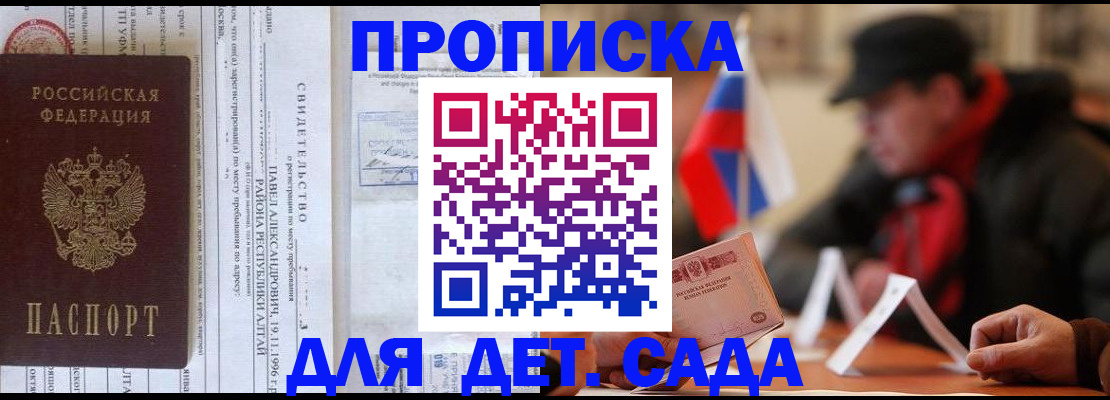 прописка 2025 в Верхнем Тагиле