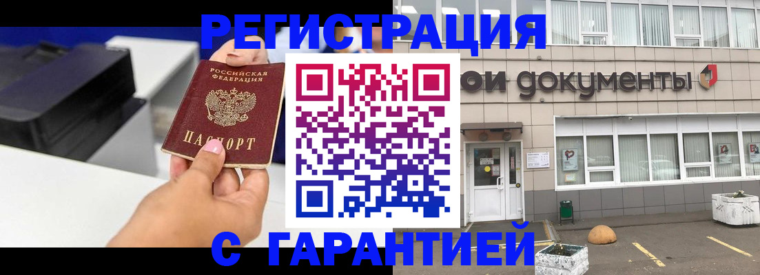 прописка регистрация в Верхнем Тагиле