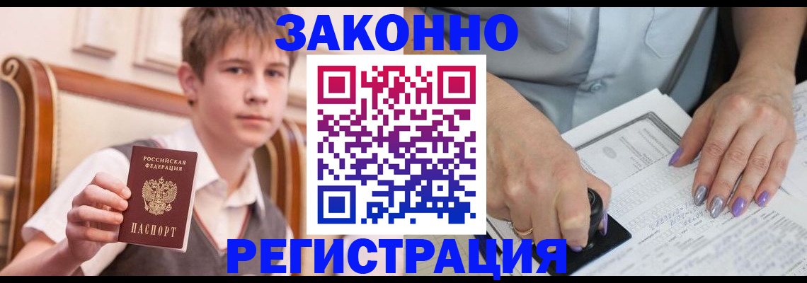 прописка для школы в Верхнем Тагиле