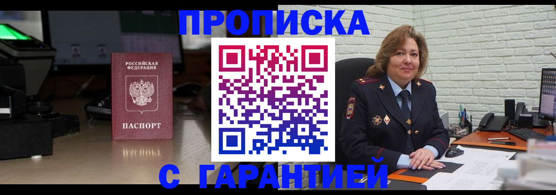 прописка поиск в Верхнем Тагиле