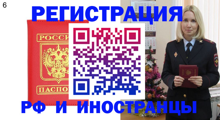 временная регистрация купить в Верхнем Тагиле