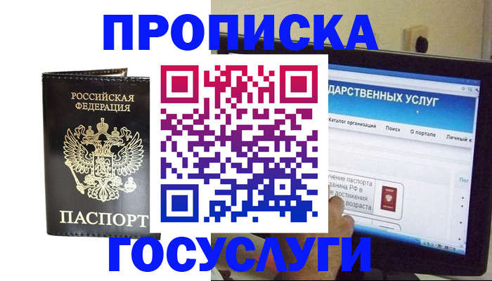 прописка гарантия в Верхнем Тагиле