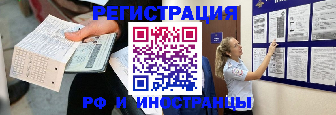 временная регистрация в Верхнем Тагиле